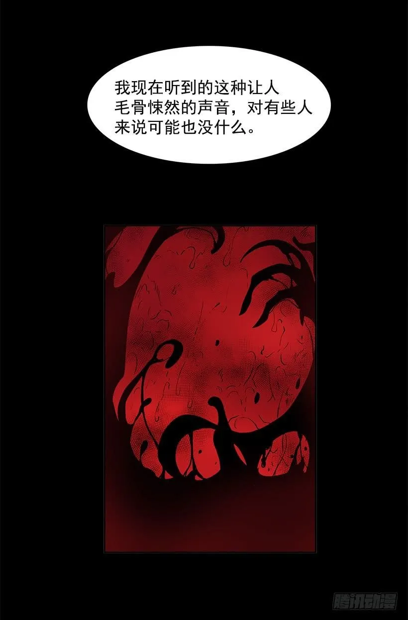 人类伤心欲绝的声音 第24页