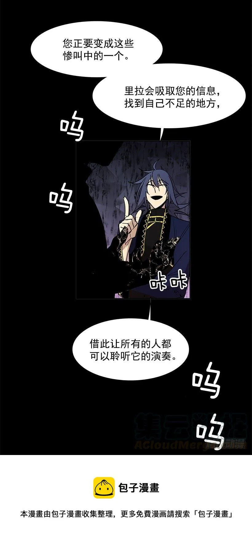 人类伤心欲绝的声音 第29页
