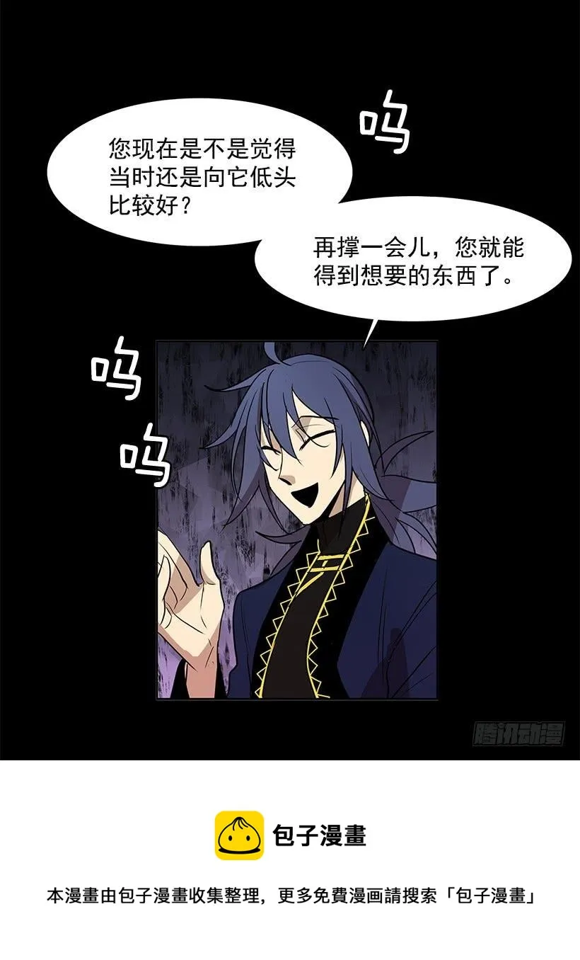 人类伤心欲绝的声音 第31页