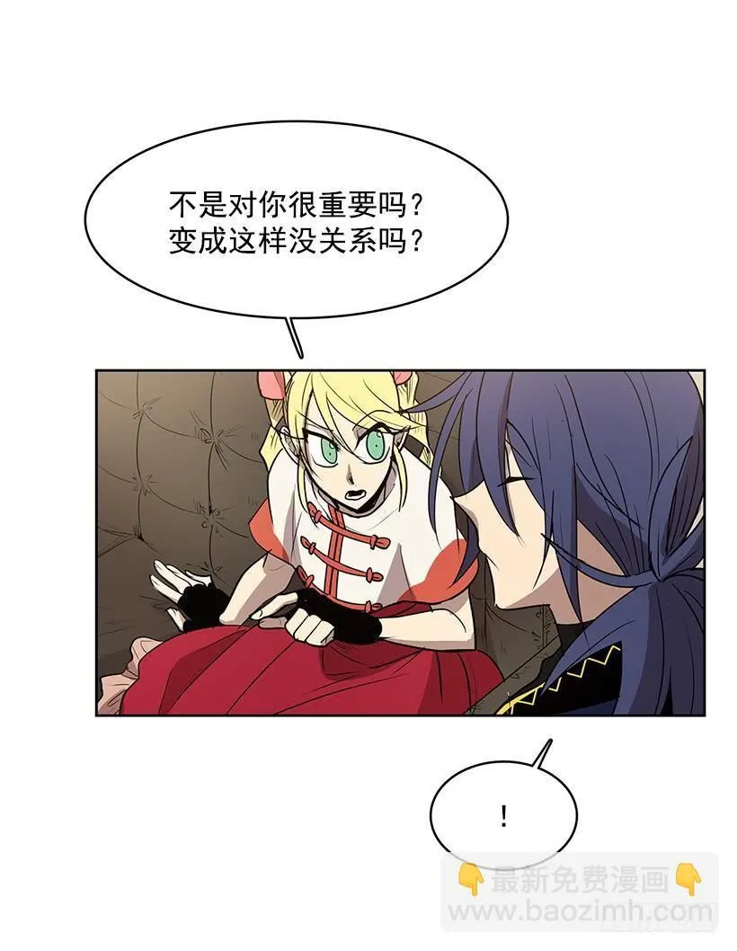 希望你能够帮我逃离这里 第2页
