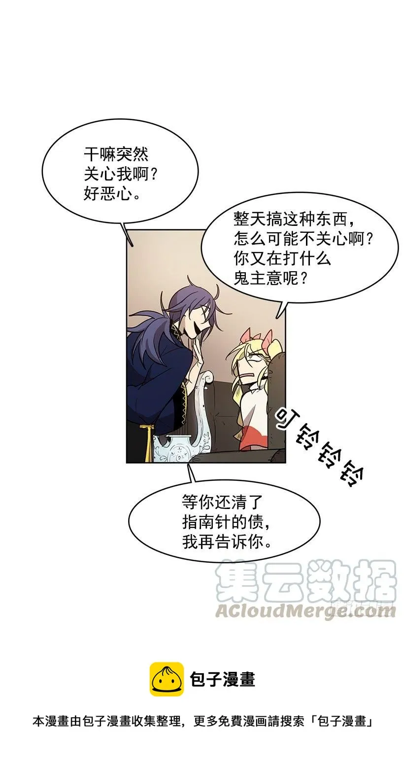 希望你能够帮我逃离这里 第5页