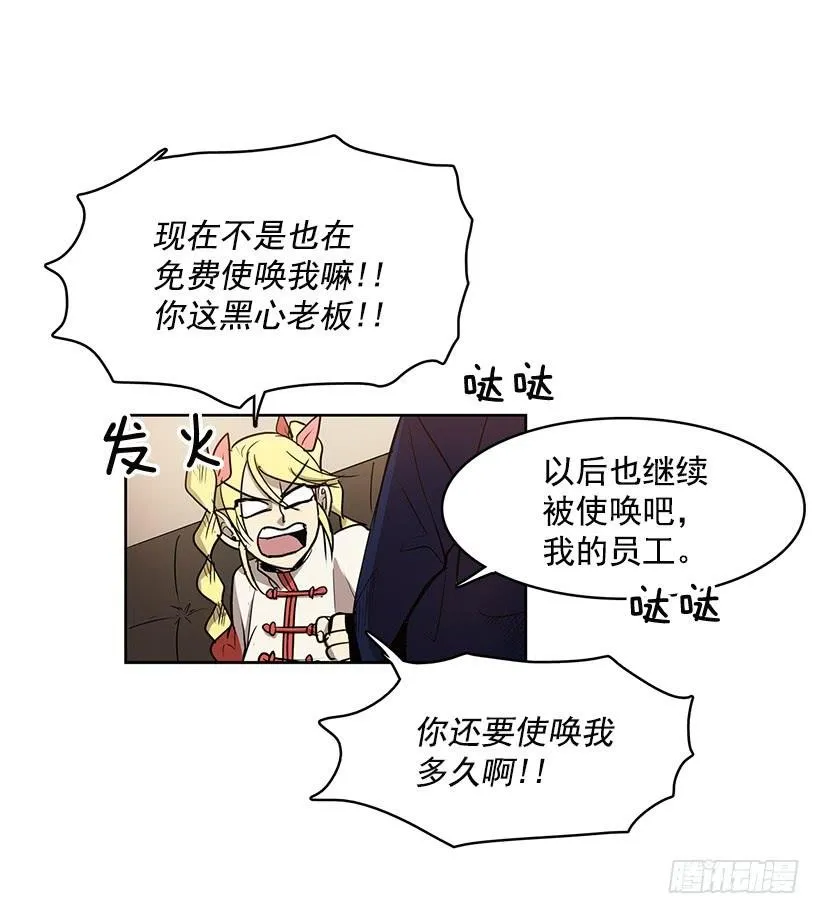 希望你能够帮我逃离这里 第6页