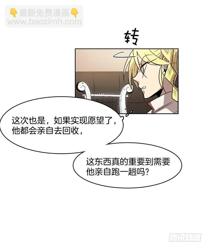 希望你能够帮我逃离这里 第7页