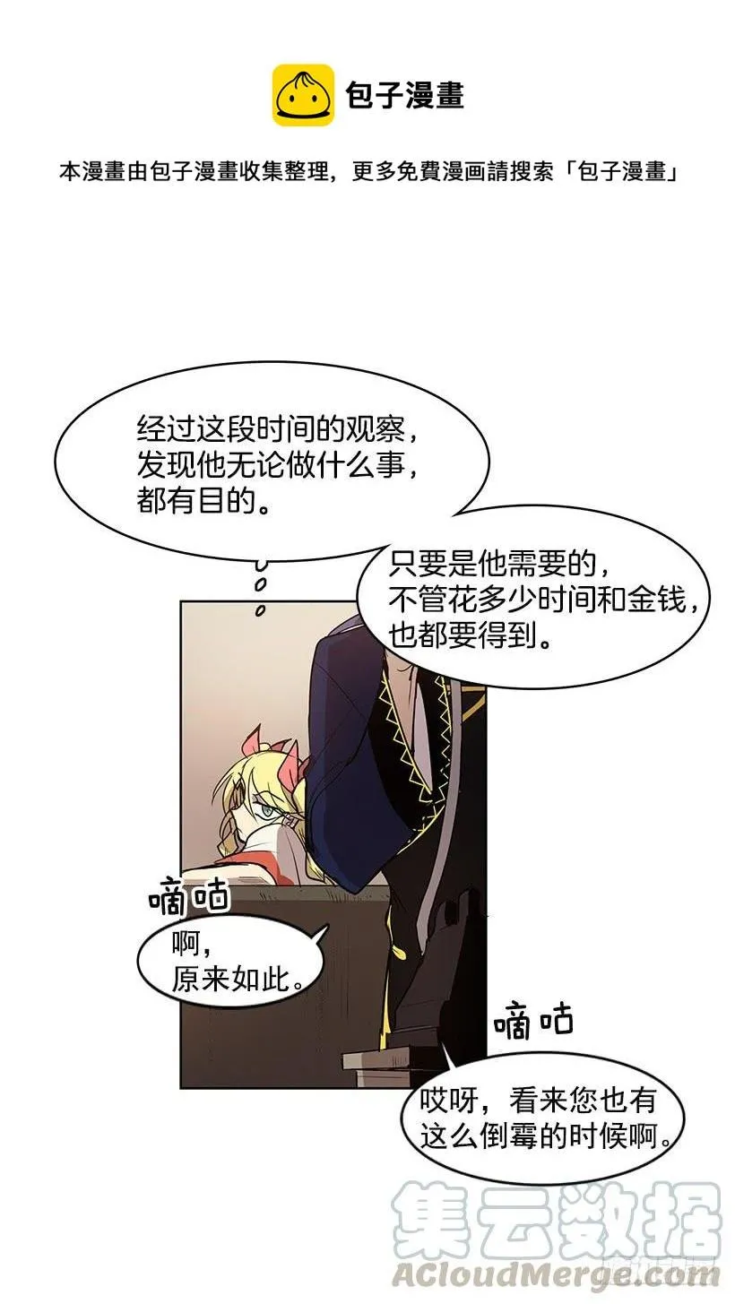希望你能够帮我逃离这里 第9页
