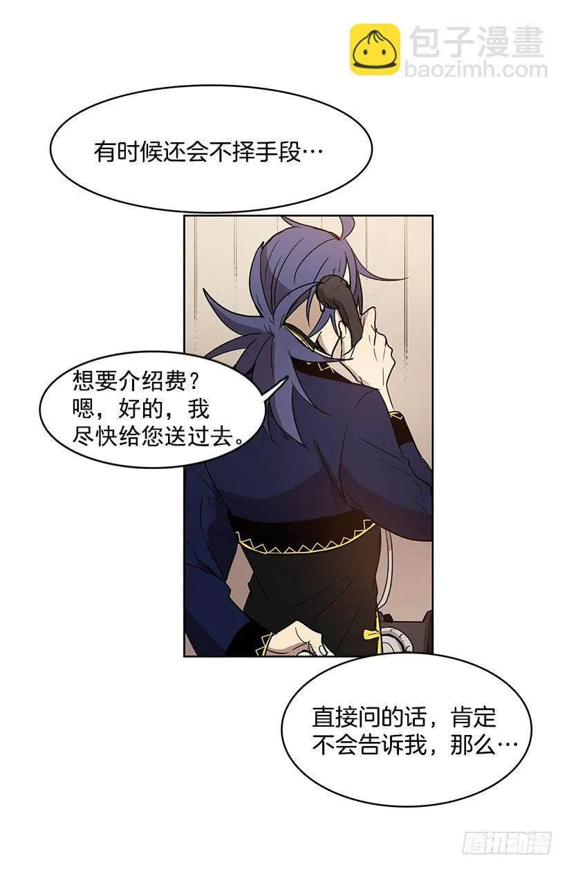 希望你能够帮我逃离这里 第10页