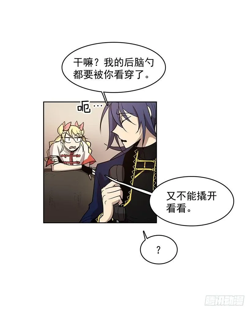希望你能够帮我逃离这里 第12页