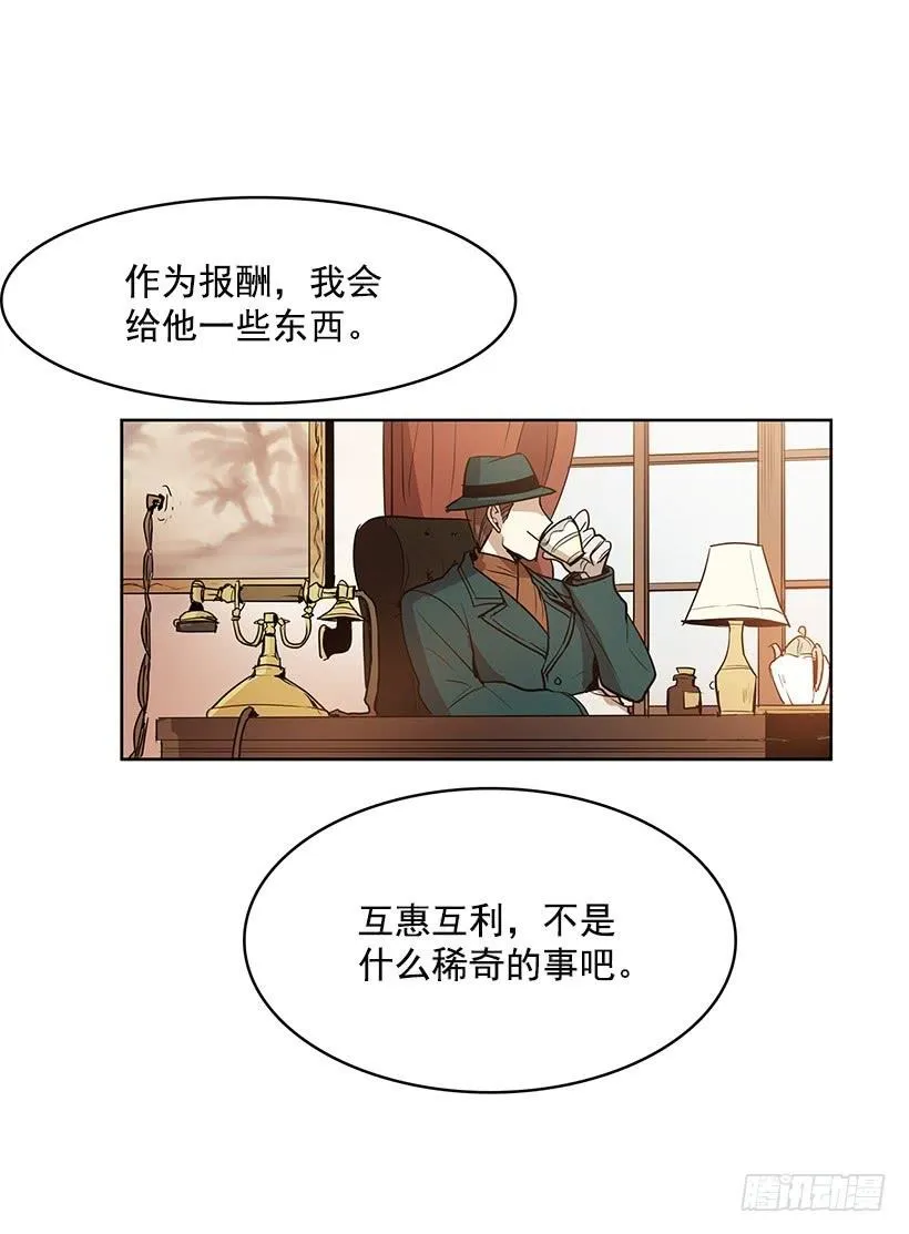 希望你能够帮我逃离这里 第15页