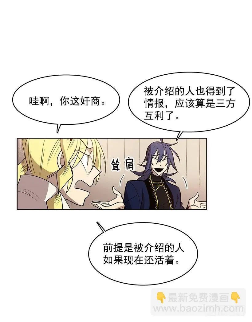 希望你能够帮我逃离这里 第16页