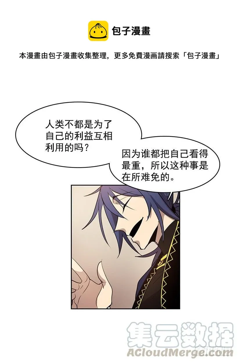 希望你能够帮我逃离这里 第17页