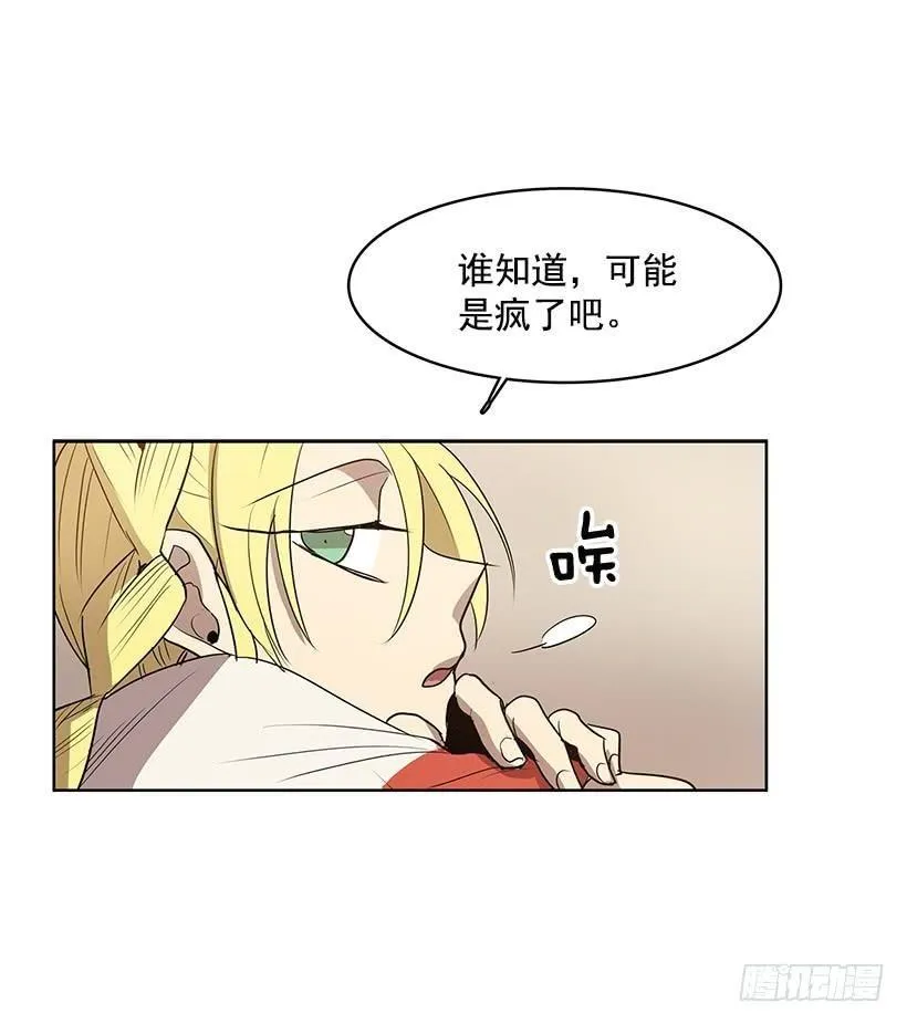 希望你能够帮我逃离这里 第19页