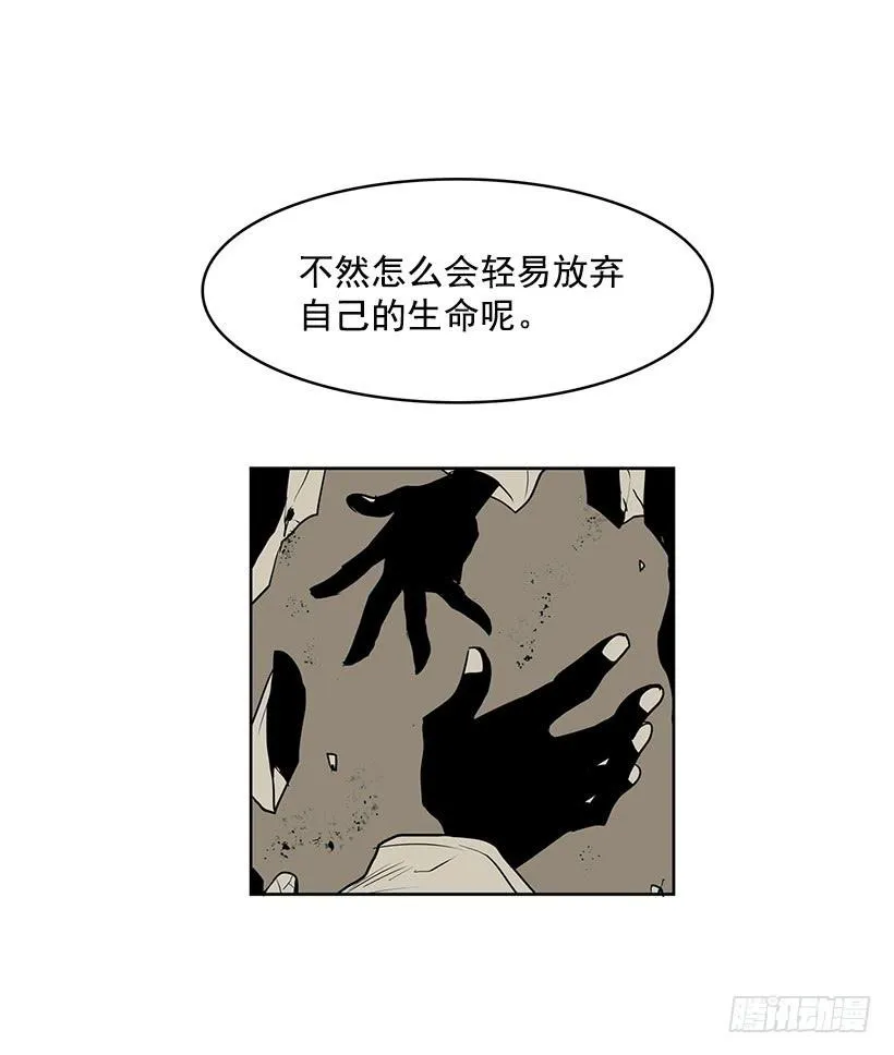 希望你能够帮我逃离这里 第20页