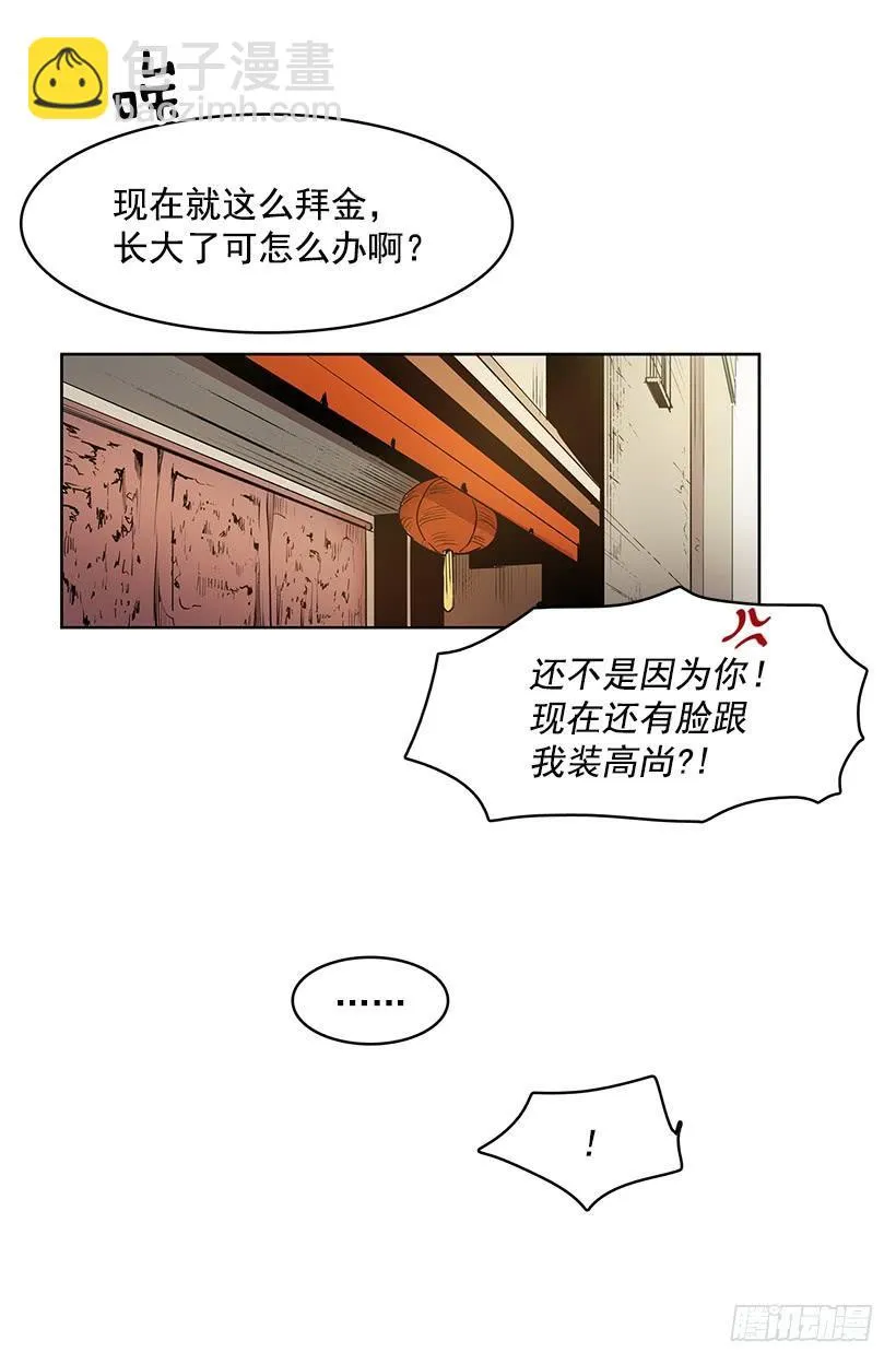 希望你能够帮我逃离这里 第22页
