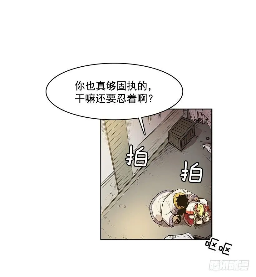 我不信神 第3页