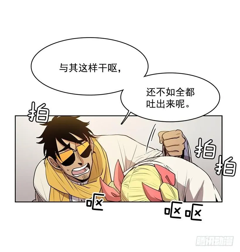我不信神 第4页