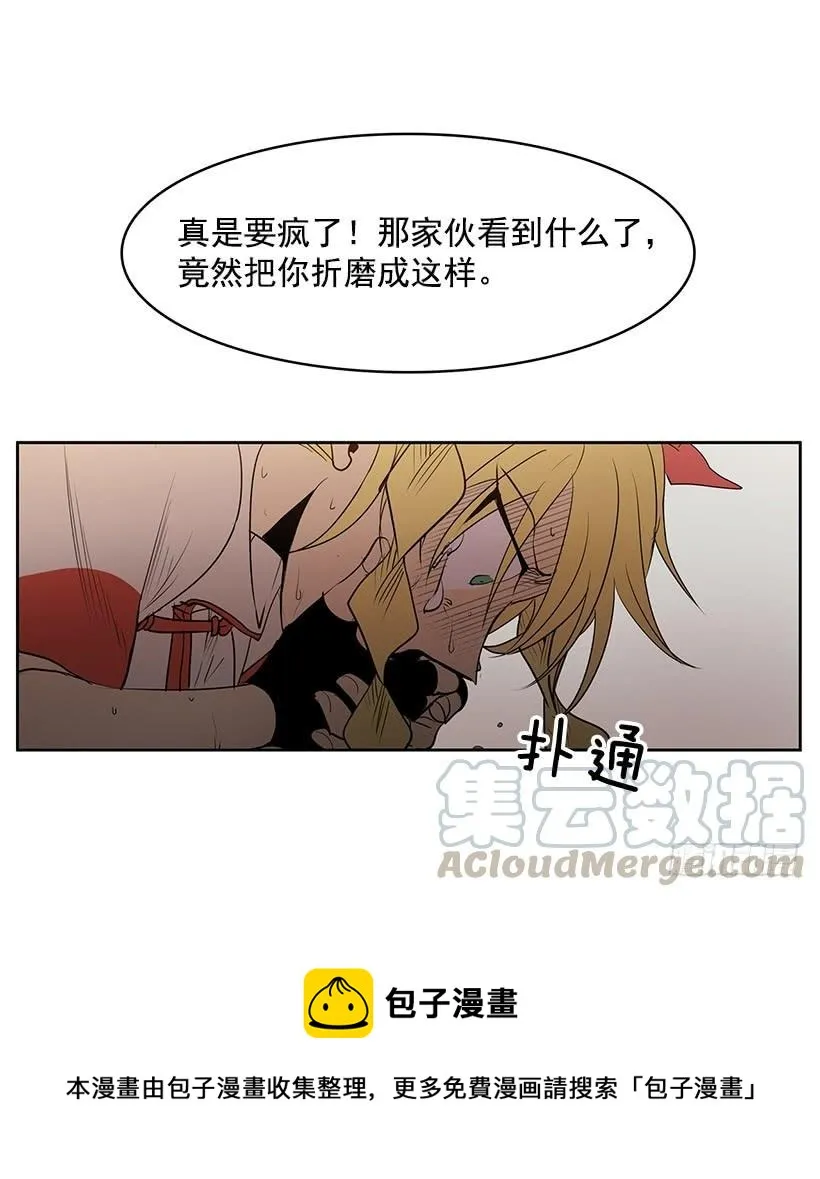 我不信神 第5页