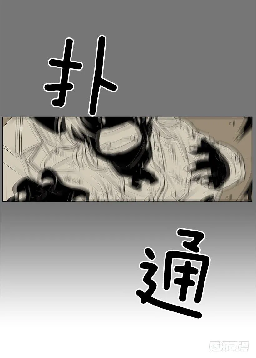 我不信神 第8页