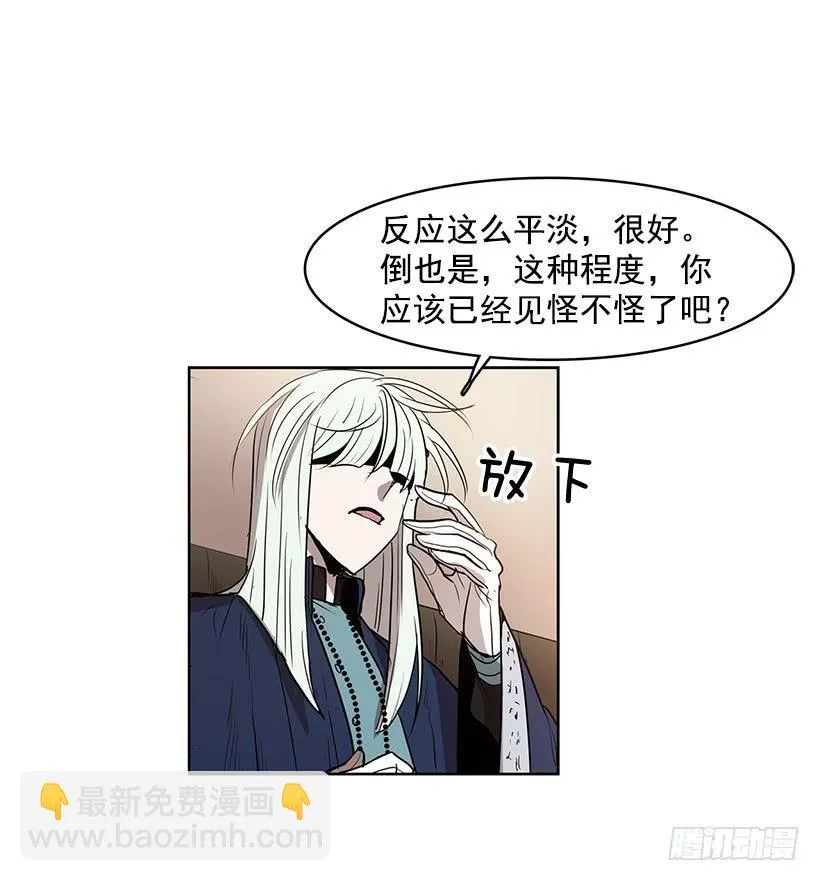 我不信神 第11页