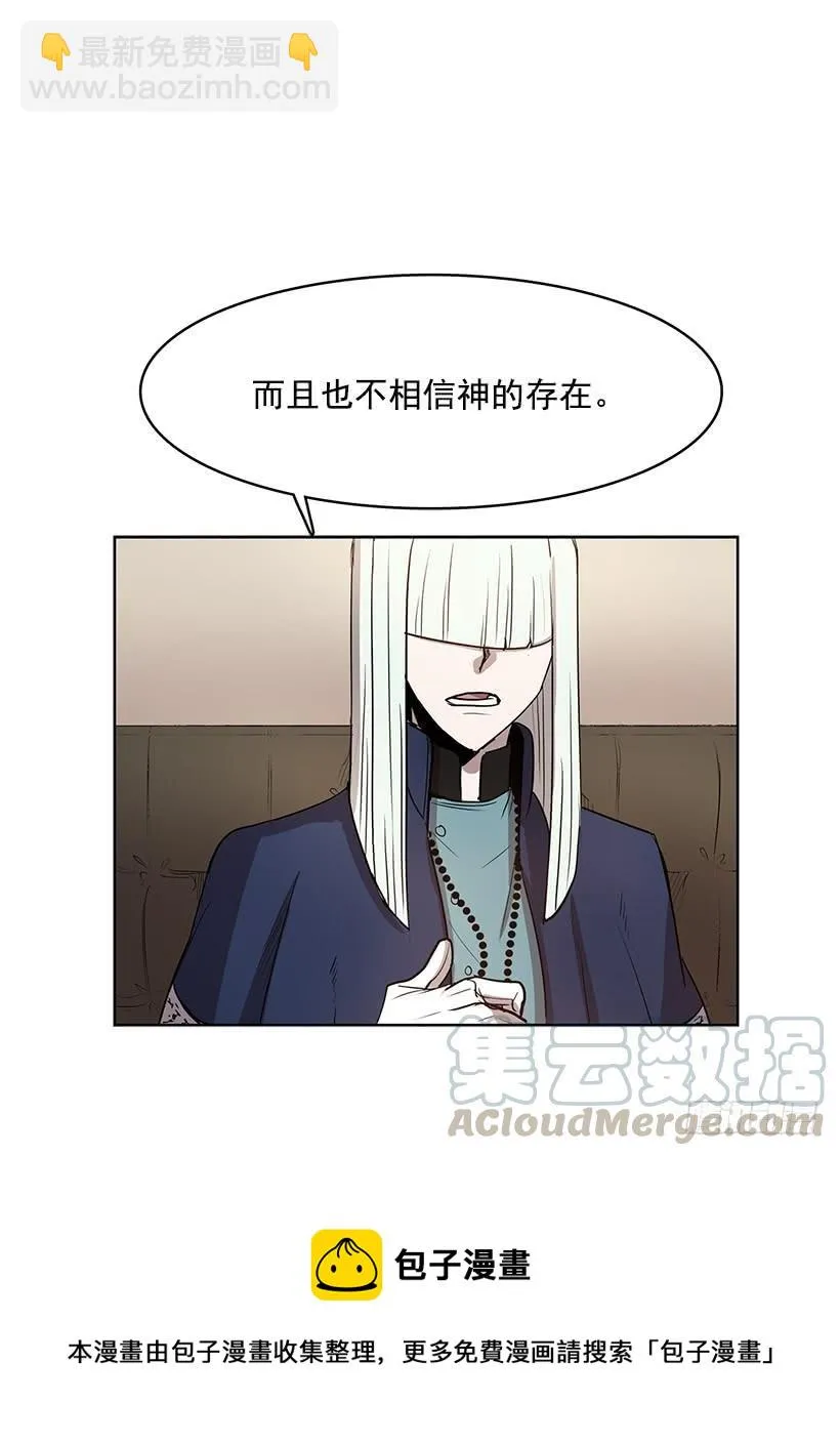 我不信神 第13页