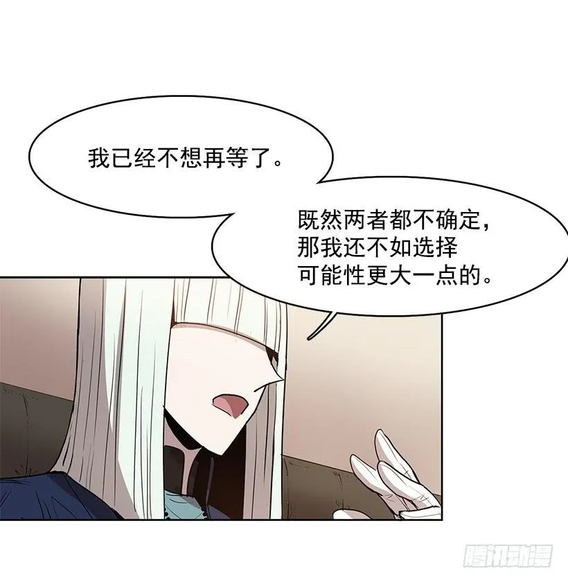 我不信神 第18页