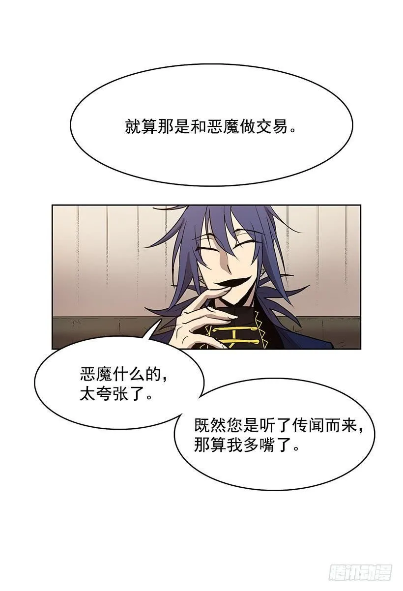 我不信神 第19页