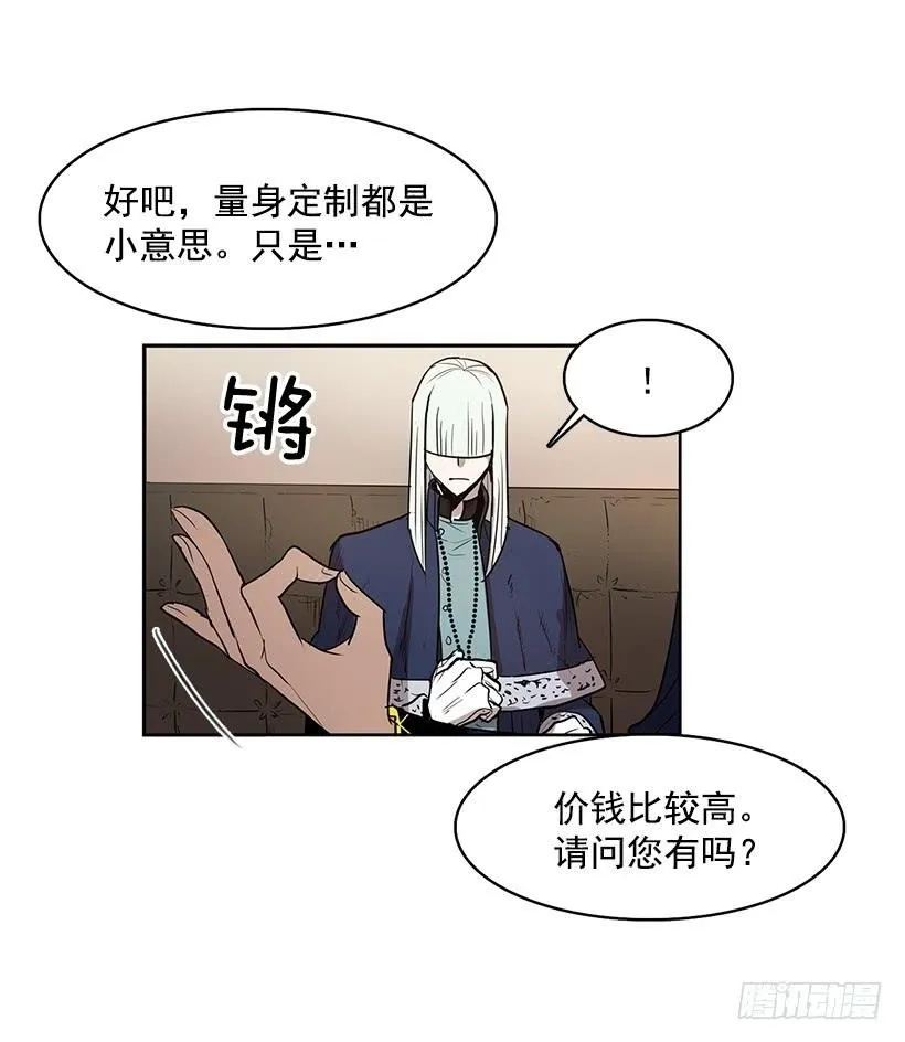 我不信神 第20页