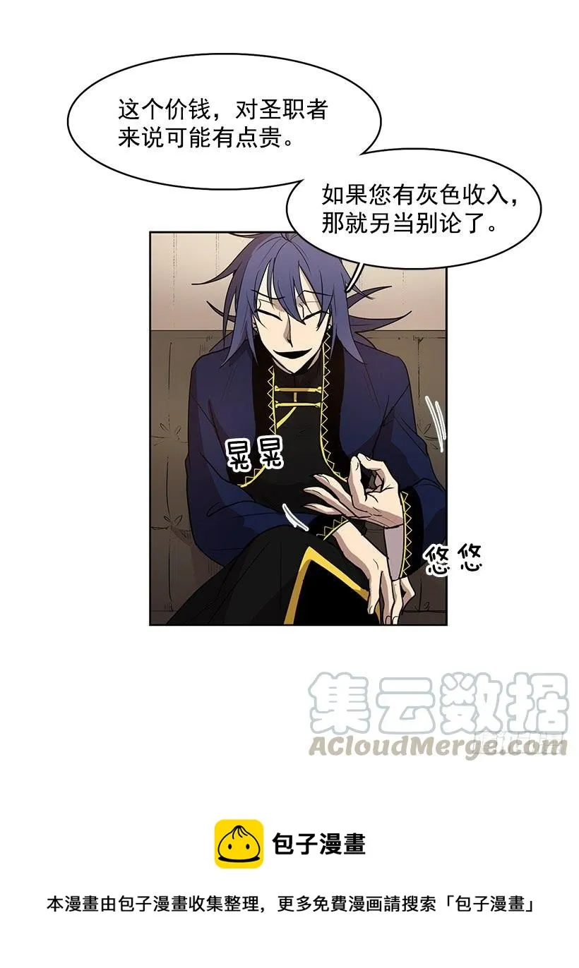 我不信神 第21页