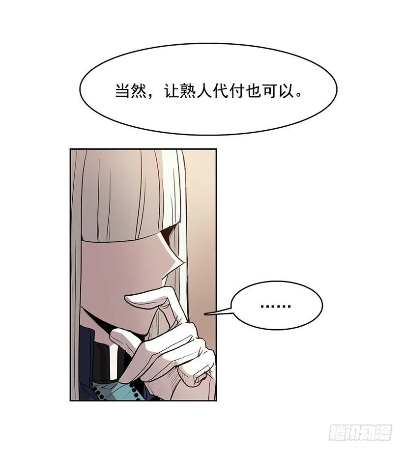 我不信神 第22页