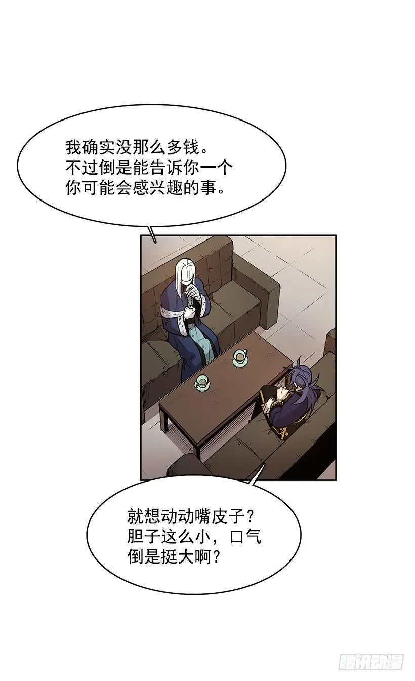 我不信神 第23页