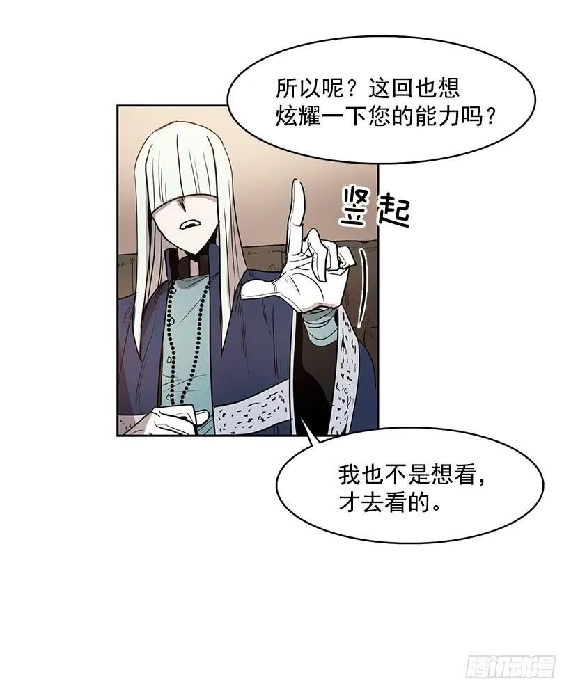 我不信神 第24页