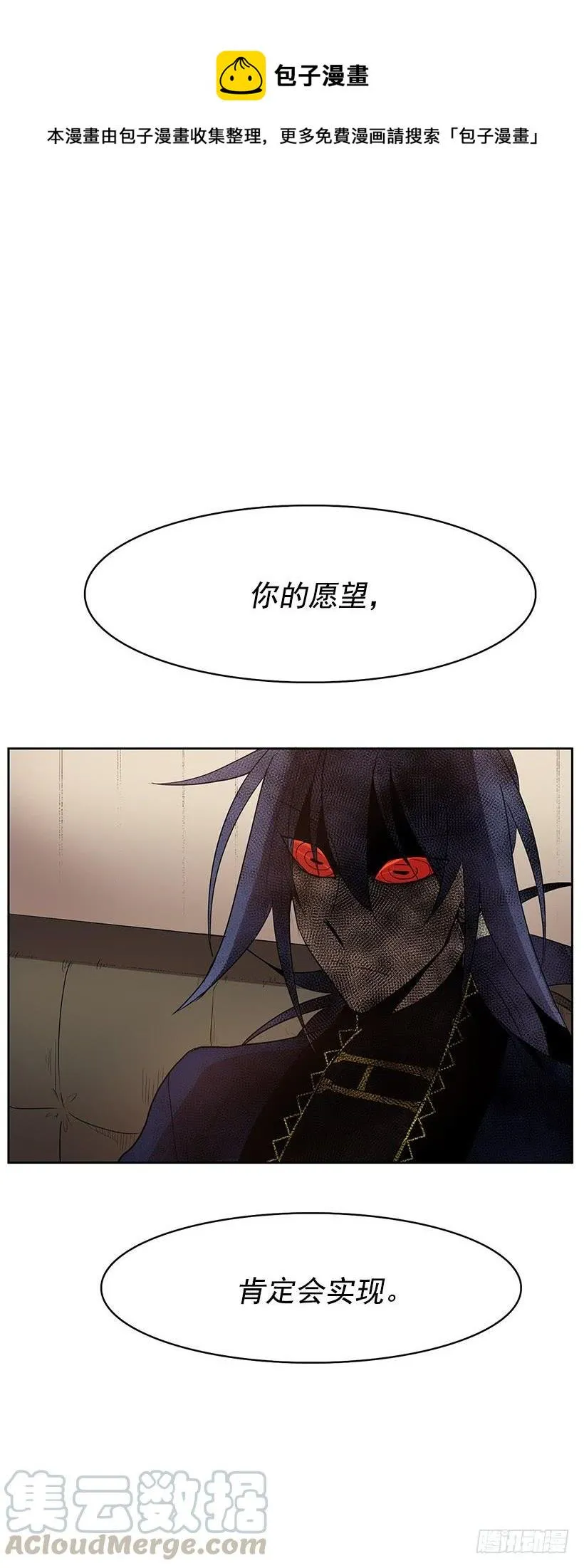 我不信神 第25页