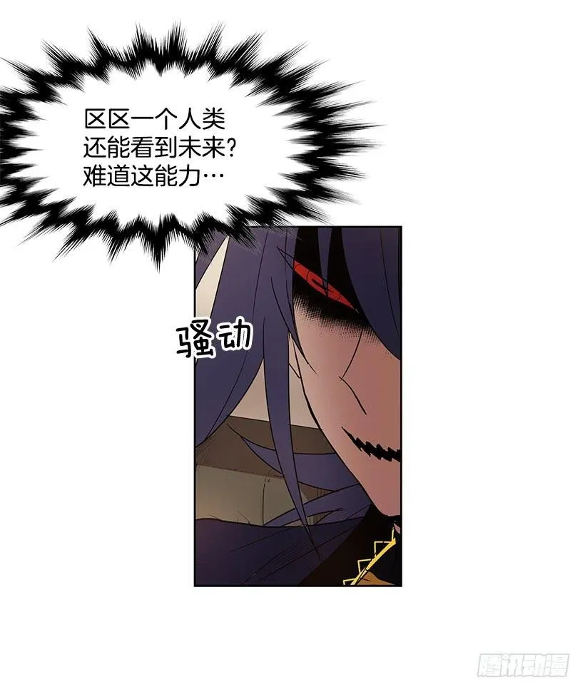 我不信神 第26页
