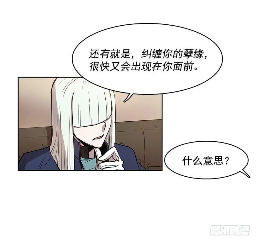 我不信神 第28页
