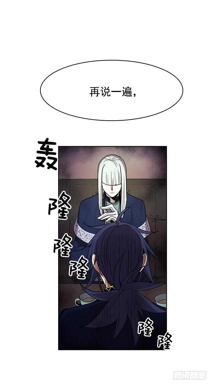 我不信神 第30页
