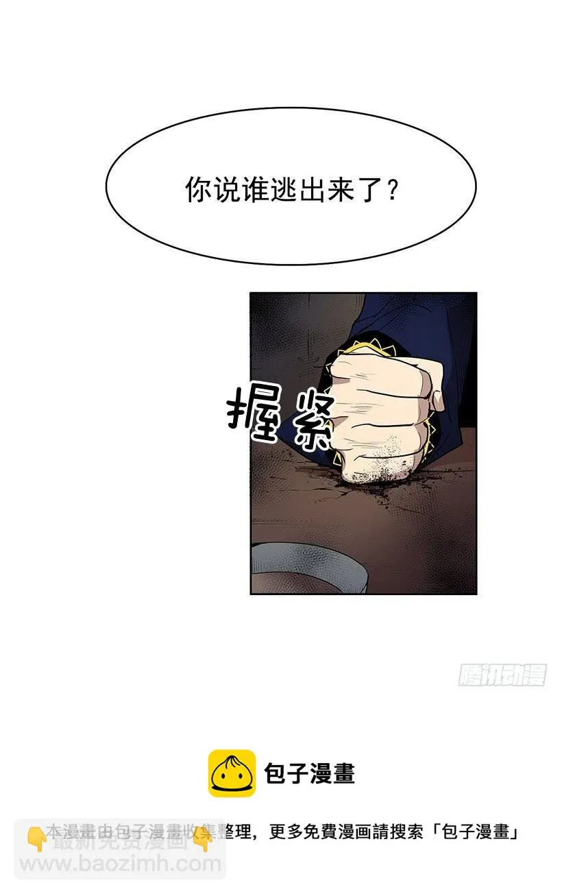 我不信神 第31页
