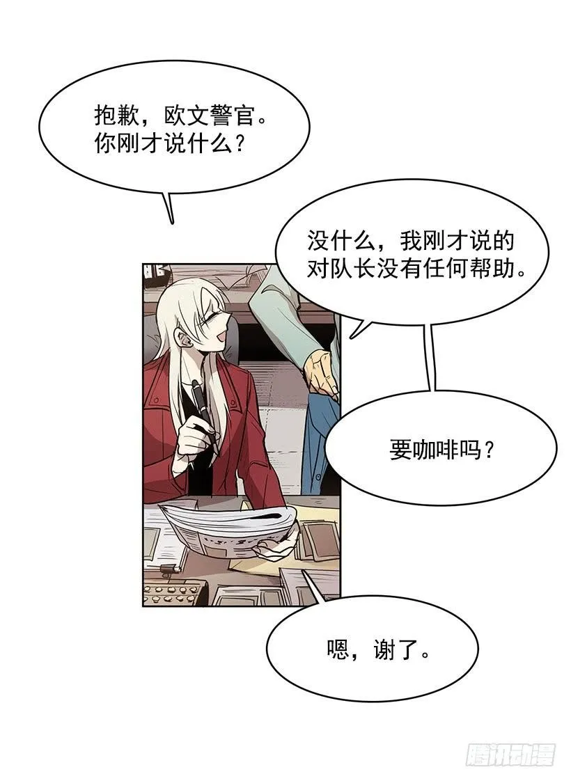 想过平凡的生活是吗 第7页