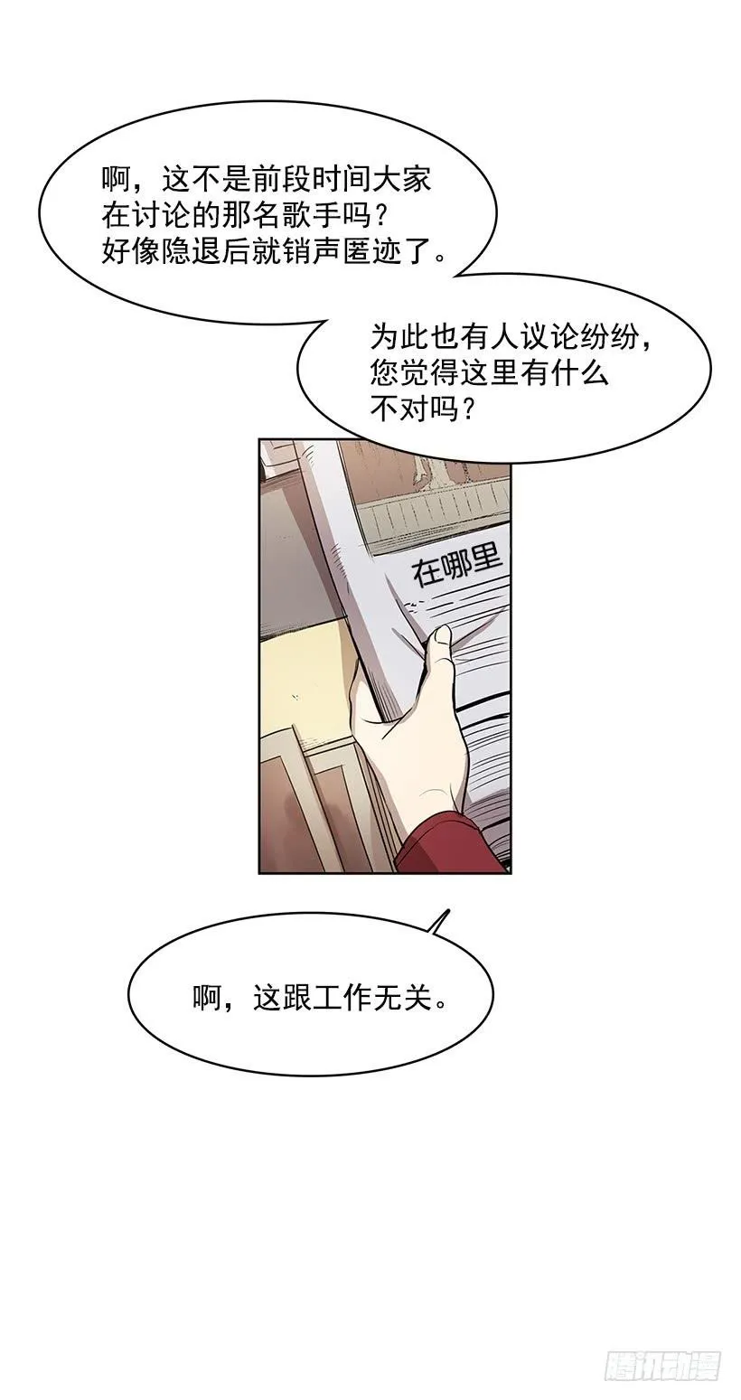 想过平凡的生活是吗 第8页