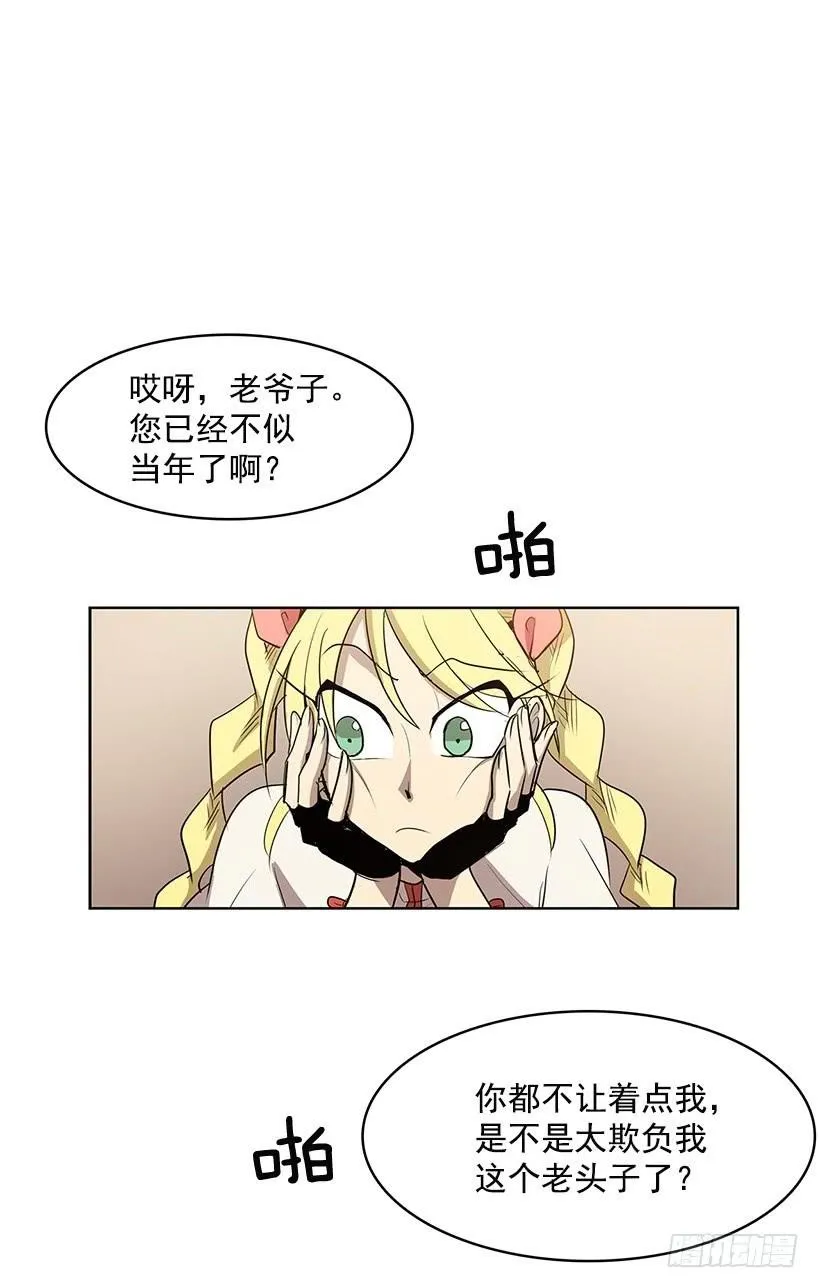 想过平凡的生活是吗 第10页