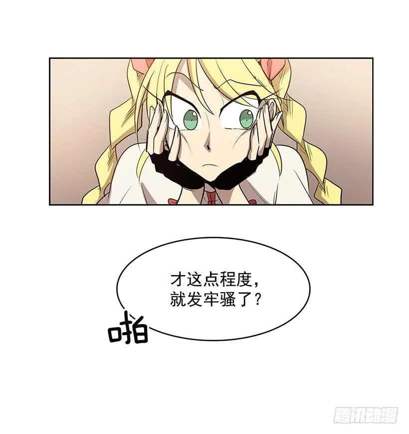 想过平凡的生活是吗 第11页