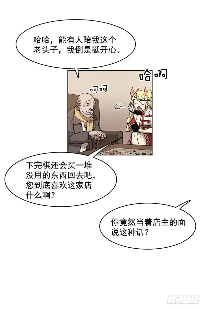 想过平凡的生活是吗 第14页