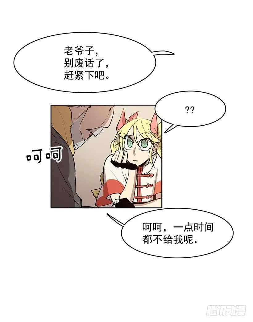 想过平凡的生活是吗 第16页