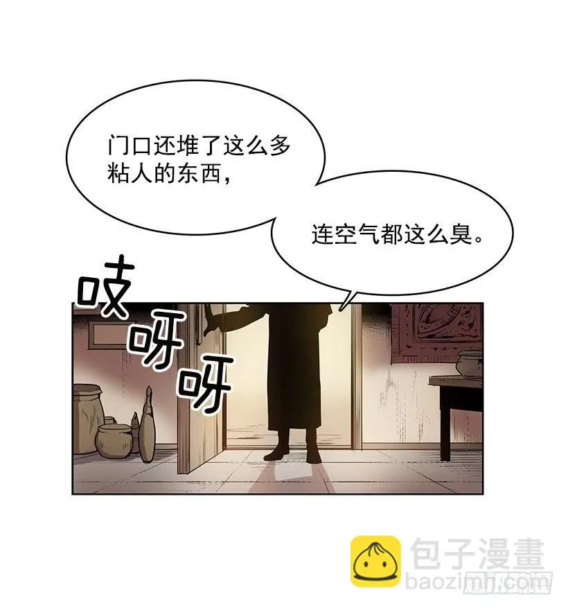 想过平凡的生活是吗 第18页