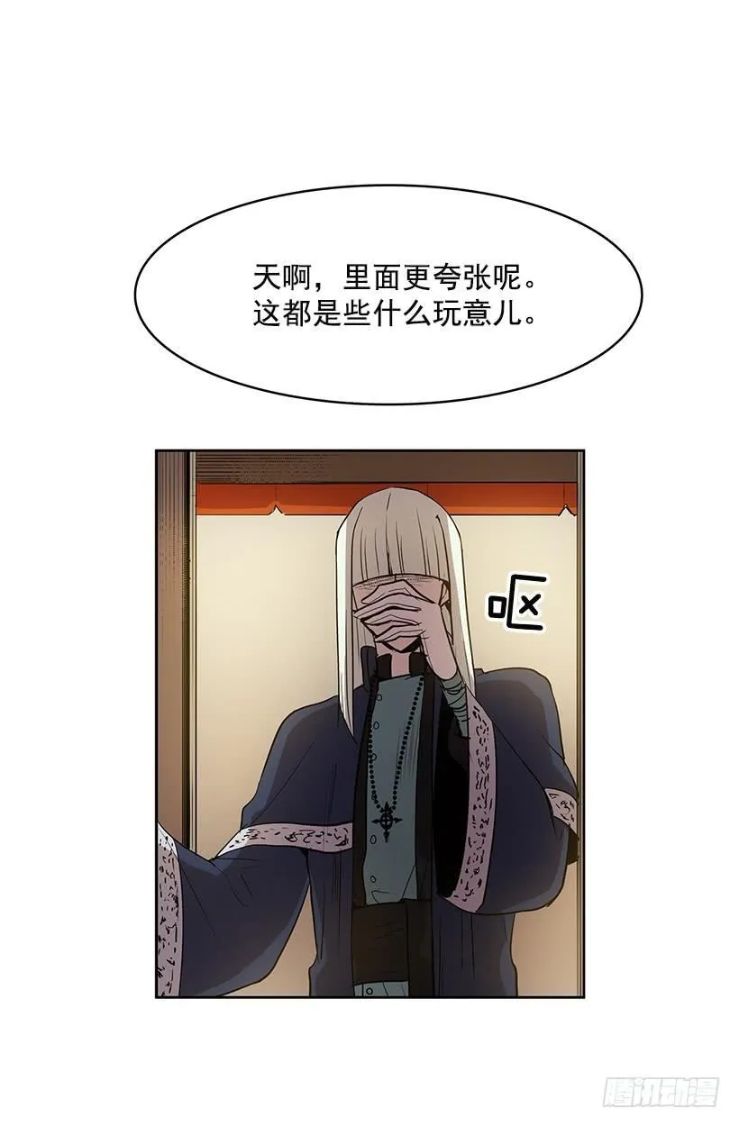 想过平凡的生活是吗 第19页
