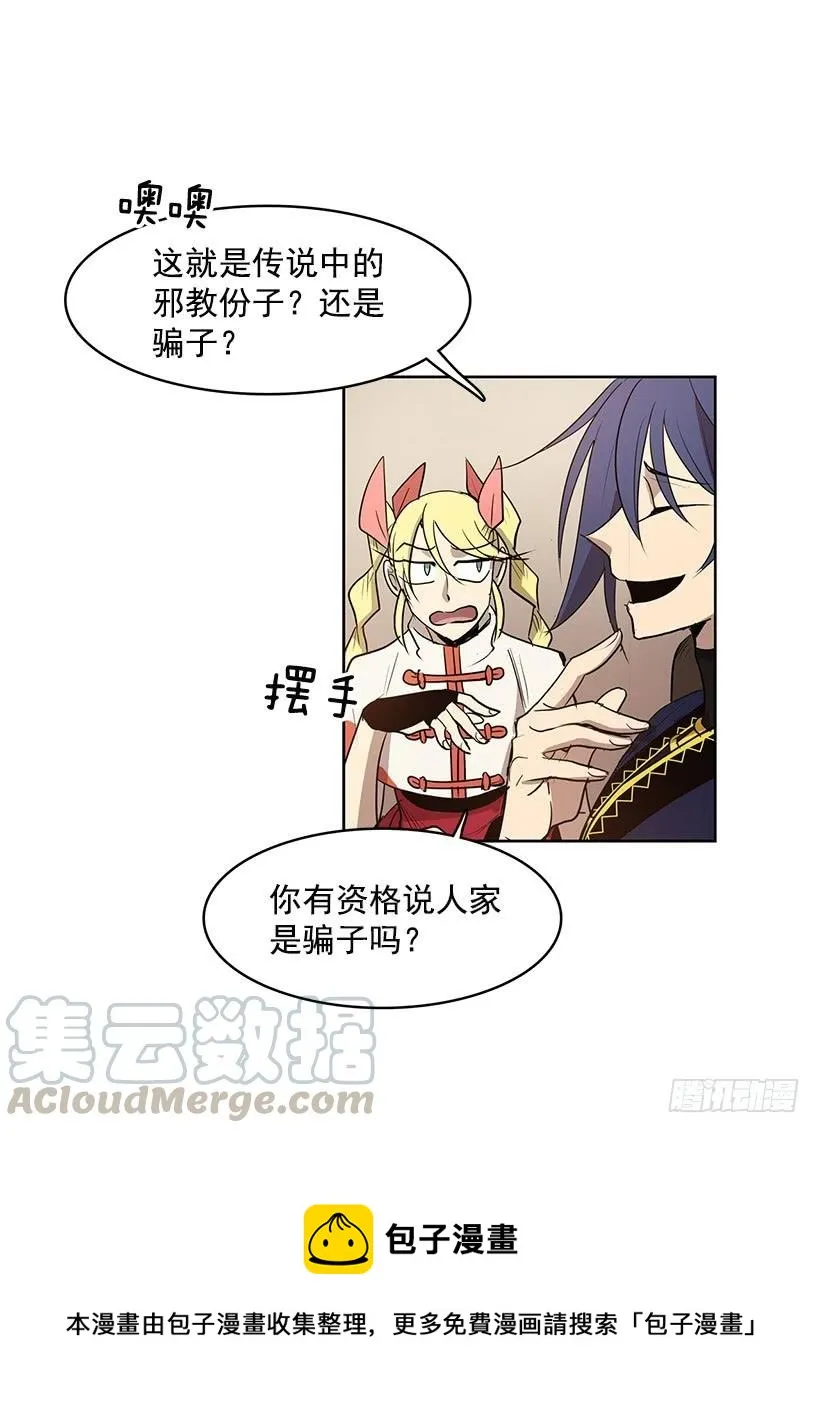 想过平凡的生活是吗 第21页