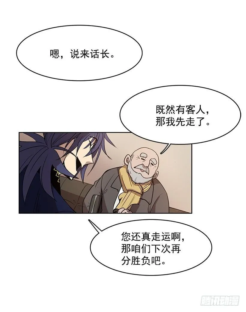 想过平凡的生活是吗 第24页