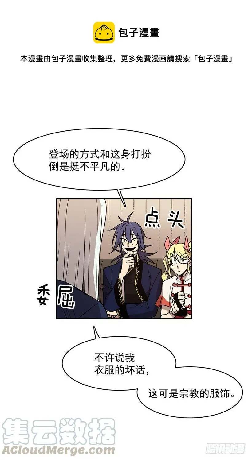 想过平凡的生活是吗 第29页