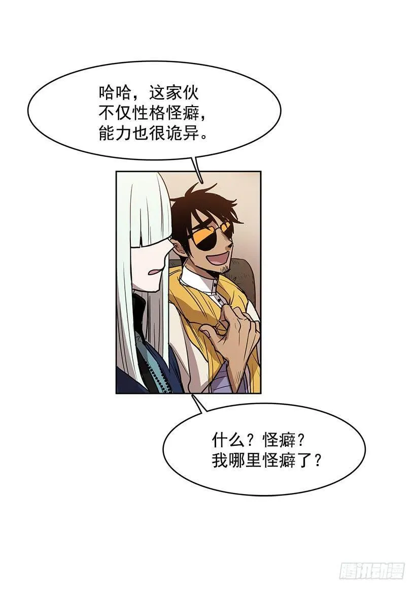 想过平凡的生活是吗 第30页