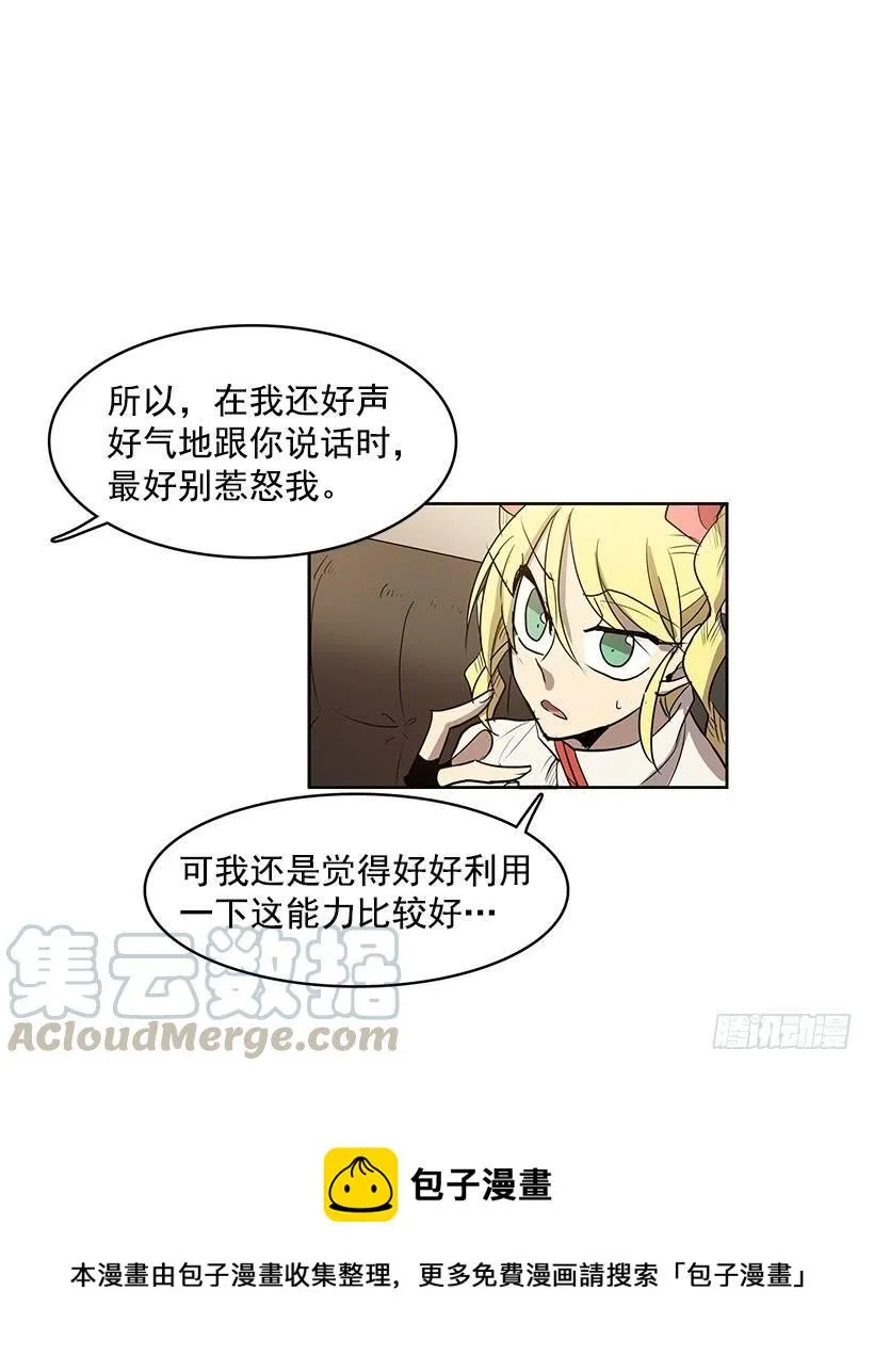 能给我做双假眼吗 第9页