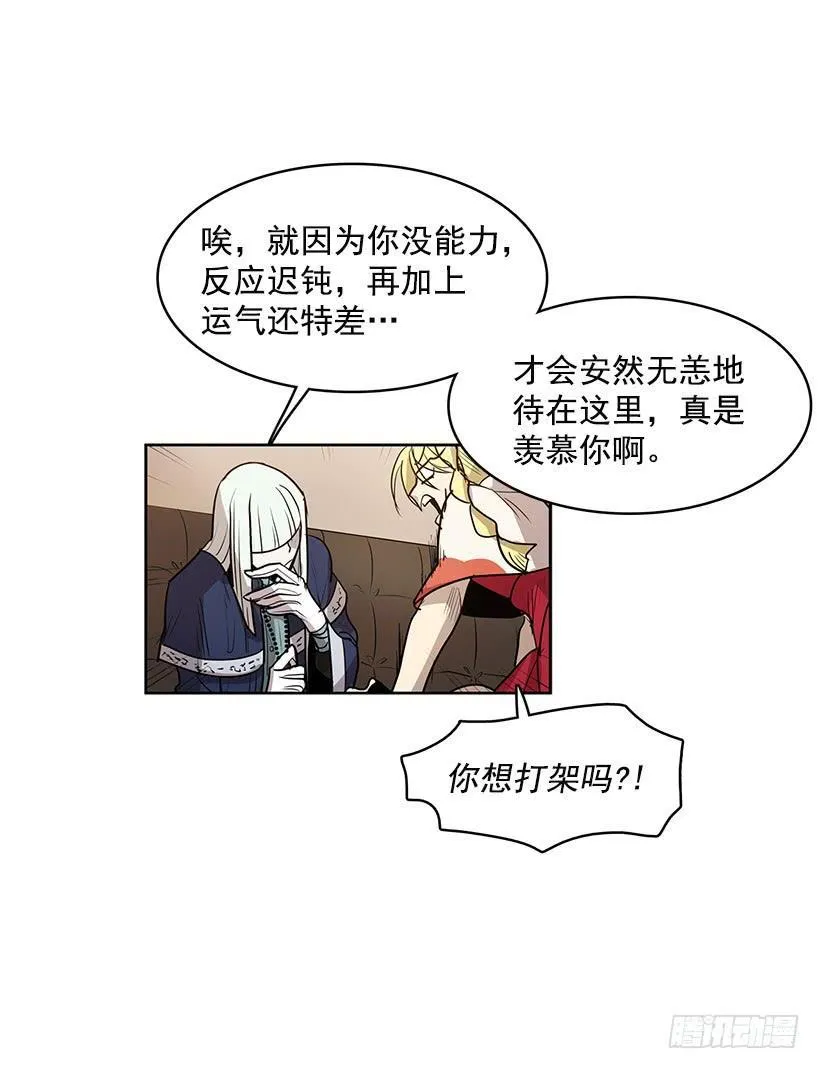 能给我做双假眼吗 第10页