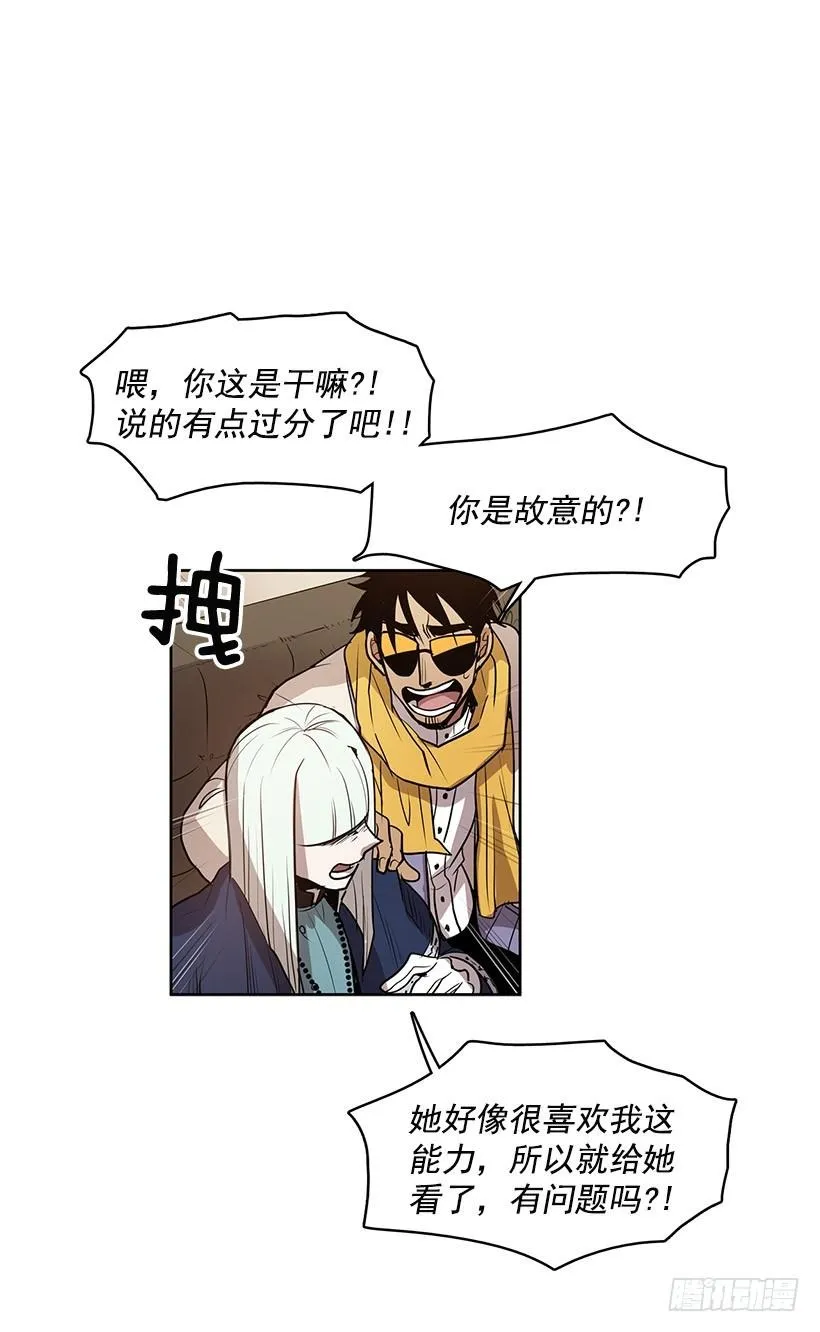 能给我做双假眼吗 第14页