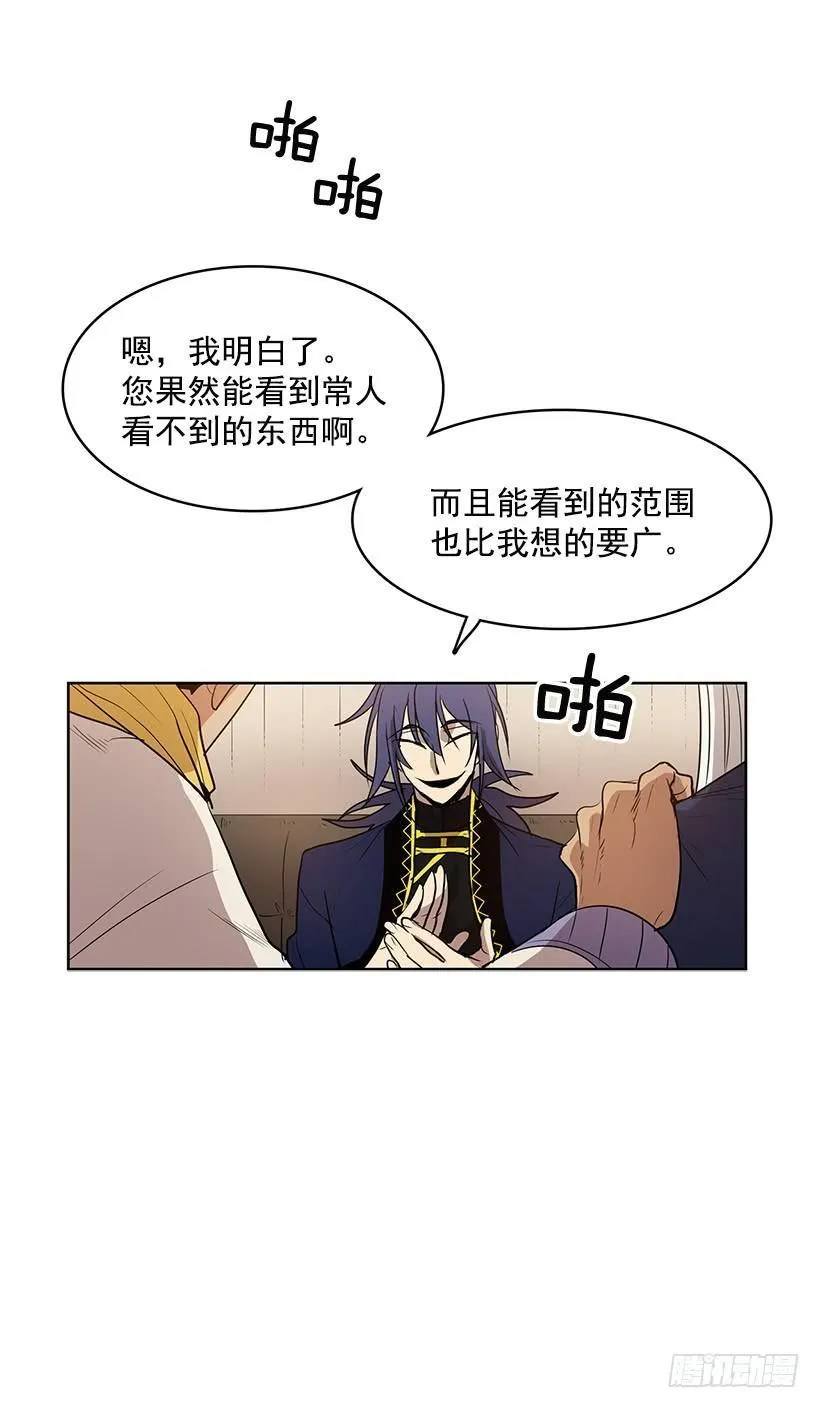 能给我做双假眼吗 第16页